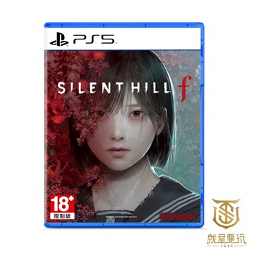 【就是要玩】現貨 PS5 沉默之丘 f 中文版 沉默之丘f 寂靜嶺 SILENT HILL 恐懼 心理恐怖 迷霧 沉默