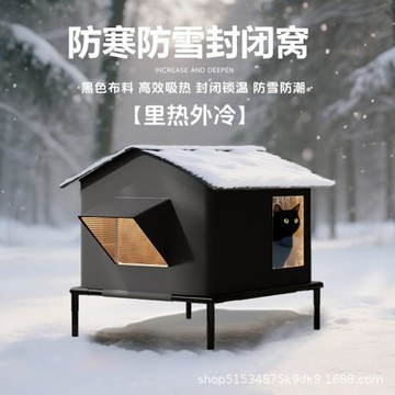 冬季戶外保暖貓窩四季通用超大號保溫貓窩流浪窩防水防寒寵物用品