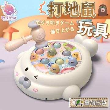 【懷舊遊戲🌠】打地鼠遊戲 海豹打地鼠 敲打玩具 專注力訓練 益智玩具 互動遊戲 親子遊戲 打地鼠 兒童禮物【HT100】