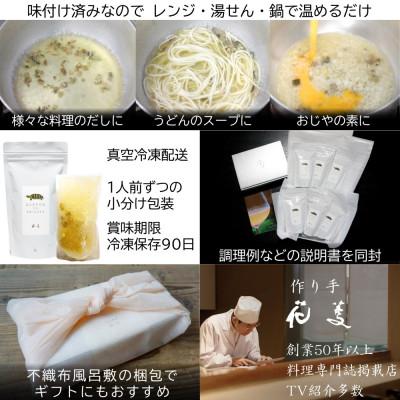 ふるさと納税 唐津市 すっぽんの雫 200ml×6袋 深いコクのすっぽん和風出汁 添加物不使用