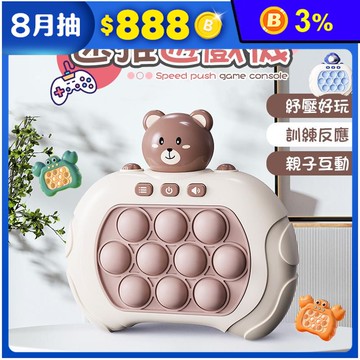 兒童益智速推遊戲機 (六款任選)