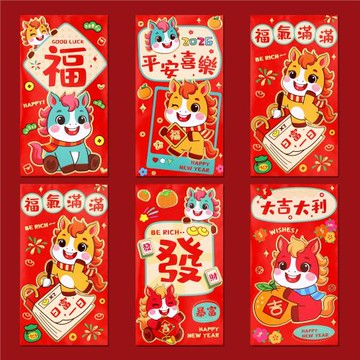 2026馬年紅包利是封新年喜慶大吉大利過年壓歲包創意卡通紅包袋