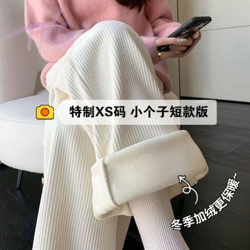 免運145小個子加絨加厚闊腿褲女秋冬150寬松高腰垂感直筒休閑褲子xs碼|韓版長褲|小個子長褲|小個子穿搭
