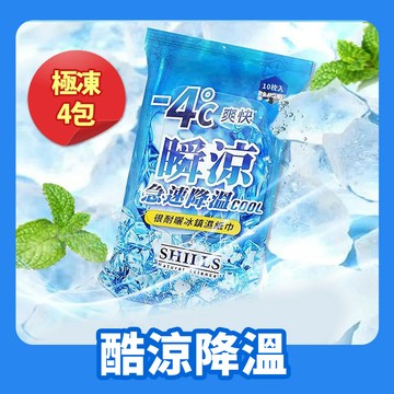 【超值4入】降4度冰鎮涼感濕紙巾*4入