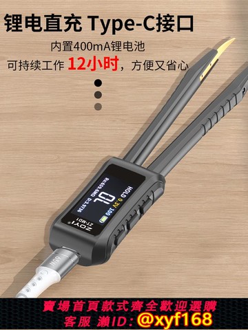 {可打統編 保固一年}眾儀ZT-MD1高精度數字電橋鑷子LCR電容電阻電感貼片元器件萬用表