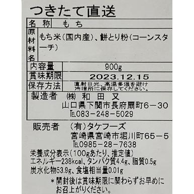 　丸餅（もち・おもち・お餅）　1袋（900ｇ）　国産　※メーカー・入り個数変更になる場合がございます。