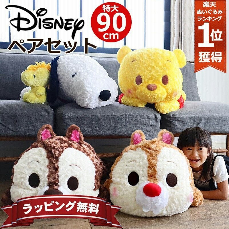 特大ぬいぐるみ ディズニー スヌーピー ぬいぐるみ 大きい 特大 グッズ クマ プーさん ウッドストック ペア2体セット ラッピング袋 付き 通販 Lineポイント最大0 5 Get Lineショッピング