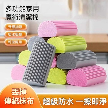 高雄出貨🔥神奇除塵海綿 PVA Sponge 防潮清潔除塵器 清潔百葉窗玻璃踢腳線通風口欄杆鏡子窗戶 多功能清潔海綿