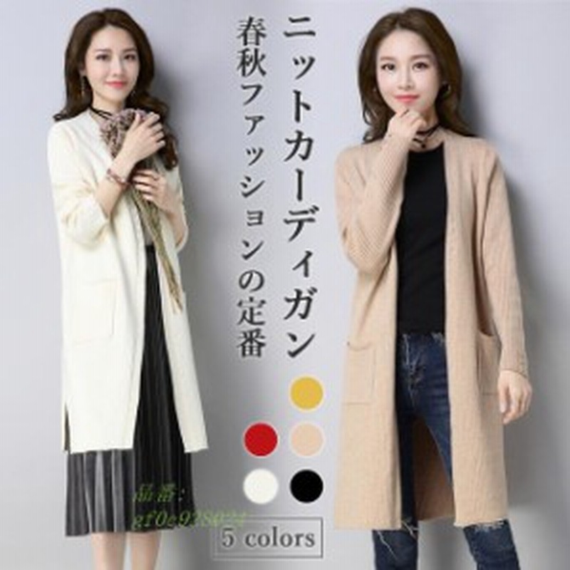 ニットカーディガン レディース カーディガン ヒップ丈 ニットコーディガン 秋 50代 通勤 30代 代 40代 春 ロングカーディガン コーデ 通販 Lineポイント最大1 0 Get Lineショッピング