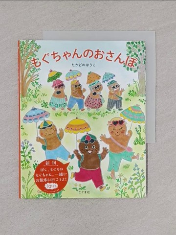 【書寶二手書T1／少年童書_YN1】??????????_日文_???????