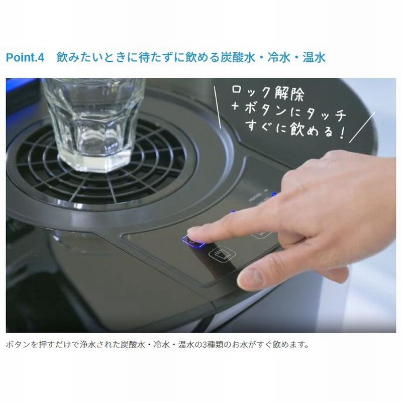 ウォーターサーバー 炭酸水 PSJ SPARKLING ソーダメーカー 温水