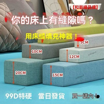 【客製專用】拼接床填縫神器組｜50/60D超彈性防滑海綿條 L型加長/加寬款 床邊隙縫防止掉落 自由裁切
