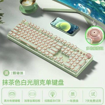 【臺灣注音】跨境熱銷機械鍵盤拼色鍵盤青軸鍵盤臺灣中文注音繁體
