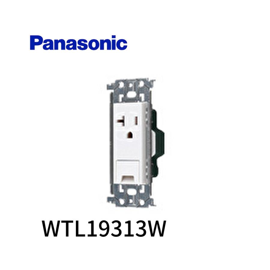panasonic パナソニック アドバンスシリーズ 15A・20A兼用埋込アースターミナル付接地コンセント WTL19313W 通販  LINEポイント最大GET LINEショッピング
