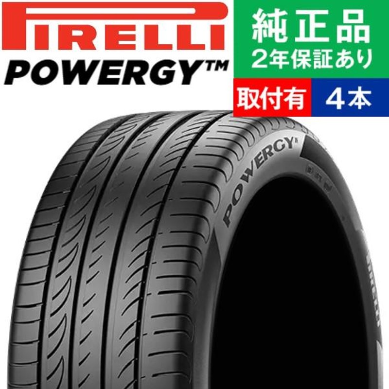 215/50R17 95W XL ピレリ パワジー サマータイヤ単品4本セット ...