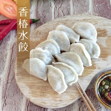 【達人上菜】般若香椿水餃 900gx2包