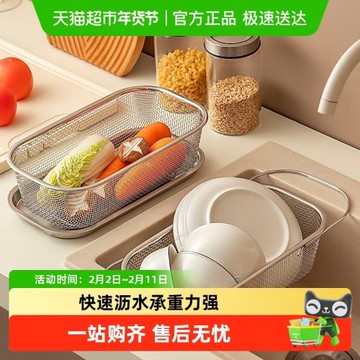 onlycook 304不銹鋼多用瀝水籃洗菜盆水果盤濾水廚房漏盆餐具收納
