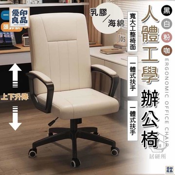 免運 附發票/公司貨 【靠背護腰椅 宅配免運】舒適家用辦公椅 休閒電競椅 辦公椅 人體工學椅 可躺可升降椅 沙發椅 靠背椅 電腦椅 店長新品推薦 售後保障 全館八折 YY