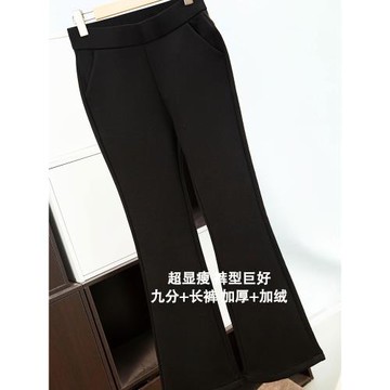 絲藝 日本單浮利 超模褲黑色微喇褲女加絨加厚長褲休閑褲子喇叭褲