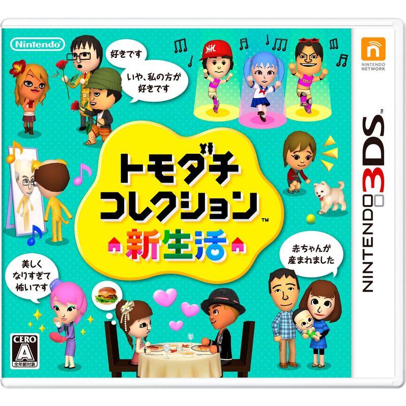 トモダチコレクション 新生活 3DS