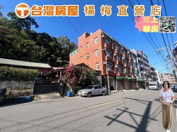 貴山公園溫馨美別墅宜自住出租｜桃園市楊梅區貴山街