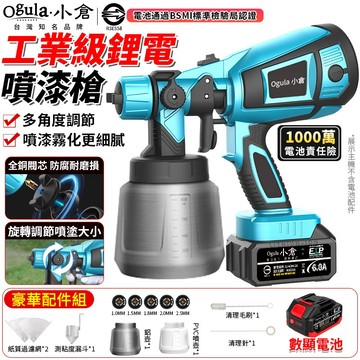 【Ogula小倉】噴漆槍 噴漆機 電動噴漆槍 噴塗機【無極變速+防倒流設計】電動油漆槍 塗料神器 乳膠漆噴槍-品牌保固