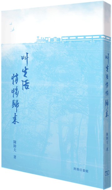叫生活悄悄歸來