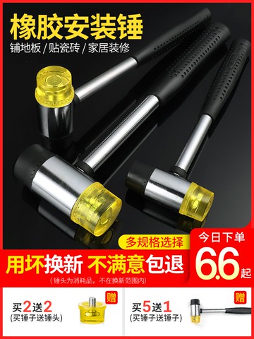 橡膠錘 橡皮錘 安裝錘 小膠皮錘 軟錘貼地板瓷磚專用裝修錘子工具