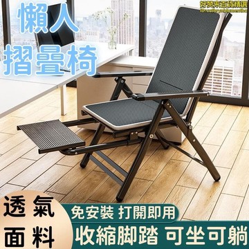 躺椅 家用懶人椅 辦公懶人椅 陽臺懶人椅