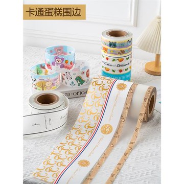 新款卡通兒童節生日加厚蛋糕慕斯透明爆漿蛋糕8cm硬圍邊1kg裝