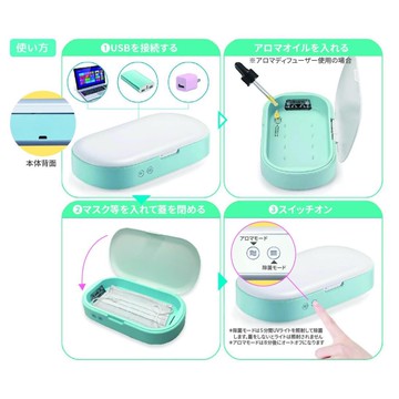 現貨e發票_日本 UVC 多功能紫外線消毒機 殺菌 【Q寶寶】