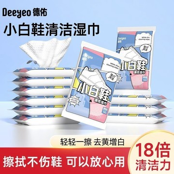💥在臺24H💥擦鞋濕巾小白鞋球鞋專用免洗去汙潔凈清潔神器不傷鞋出行便攜 5GAX