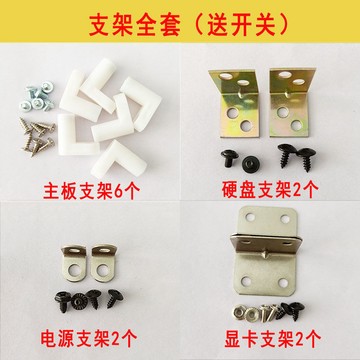購滿99出貨 可開發票 電腦主機板硬碟顯卡電源支架網吧遊戲工作室支撐配件 裸機DIY固定件