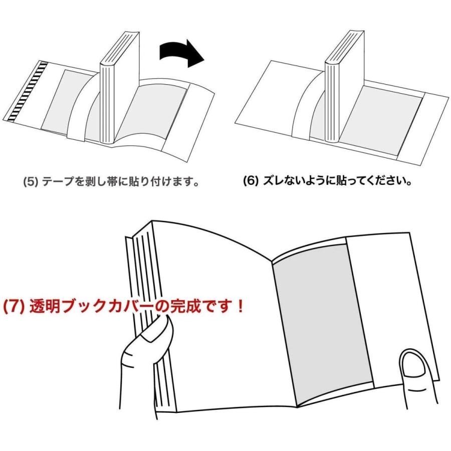 透明ブックカバー コミック忍者 A5判同人誌青年コミック実用書用_100枚