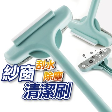 【U-mop】紗窗清潔刷可加長 清洗神器 擦紗窗擦玻璃洗擦窗戶刷專用免拆洗紗窗器 窗戶除塵刷 乾濕兩用