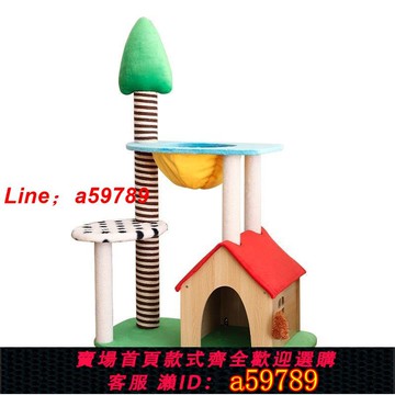 【店長推薦 品牌好貨】貓爬架貓窩貓樹一體家用小戶型不占地貓爬架子劍麻貓抓板抓柱玩具