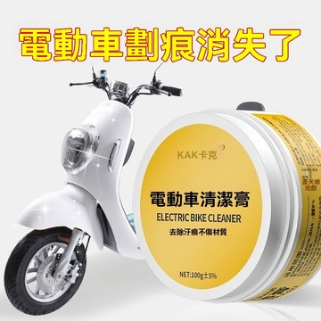 【臺灣出貨】電動車清潔膏污漬污垢黑印刮痕修復拋光膏通用車漆打磨神器