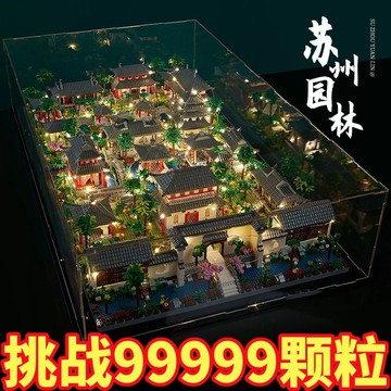 蘇州園林兼容樂高積木拼裝益智玩具成人高難度巨大型10000塊禮物