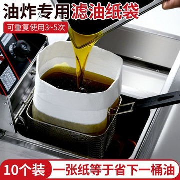 💥臺灣有貨🌈免運!💥起酥油濾油紙袋過濾油袋吸油渣神器油炸食品級油過濾油紙慮油袋子秒殺