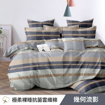 寢安家居 台灣製抗菌舒柔棉 枕套床包組 雙人 三件組 (床包/床單/床罩) 幾何流影