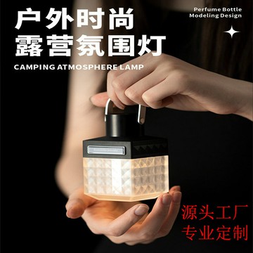 台灣公司貨 免運 可開票 氛圍燈 壁燈 小夜燈 檯燈 新款戶外露營燈便攜戶外照明野營燈馬燈USB充電帳篷小夜燈