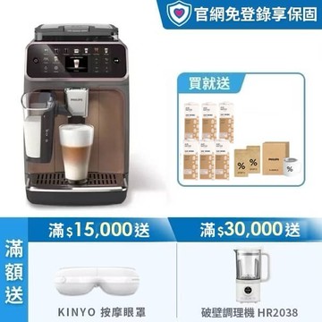 ★限時送多重好禮★ 飛利浦LatteGo 雙溫萃取全自動義式咖啡機-曜光金(EP5544/80)