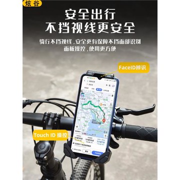 炫谷新款越野山地自行車專用手機導航支架騎行裝備防震固定器把立把手單車配件電動車騎行摩托車外賣代駕電瓶
