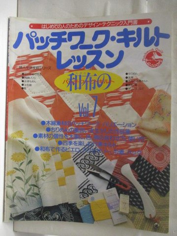 【書寶二手書T8／美工_VNO】高_?????????????_vol.7_和布?_日文