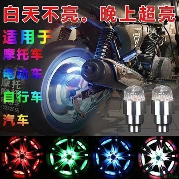 特惠新品🎅機車裝飾燈 電動車氣門嘴燈 輪轂燈 改裝 踏板 輪胎燈 機車裝飾燈 汽車輪轂燈 H4KS