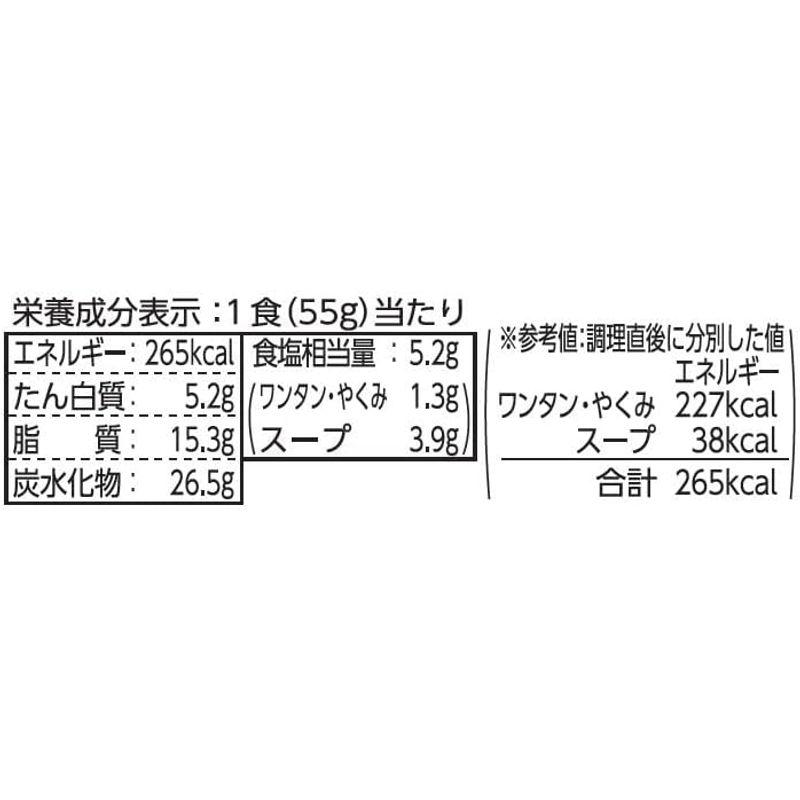 マルちゃん トレーワンタン 旨味しょうゆ味 55g×20個