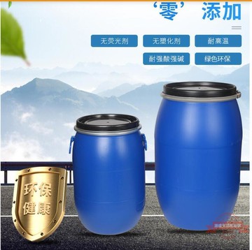 特價~新料法蘭桶200L鐵箍桶60升化工抱箍桶120kg開口廢液泔水桶釀酒桶
