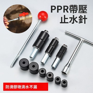🔥臺灣24H🔥新款止水針 止水神器 帶水熱熔膨脹塞 自來水維修搶修神器 WFF2