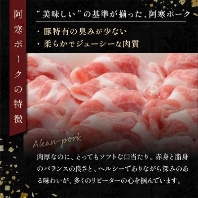 ふるさと納税 釧路市 しゃぶしゃぶ食べ比べセット ふるさと納税 肉 F4F-1945