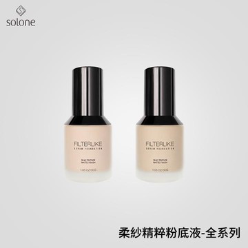 Solone柔紗精粹粉底液30ml-多色任選